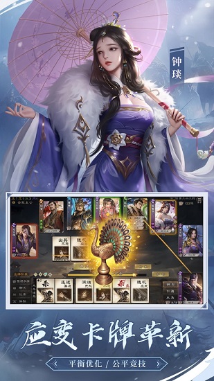 三国杀ol互通版十周年 v3.3.3 安卓最新版