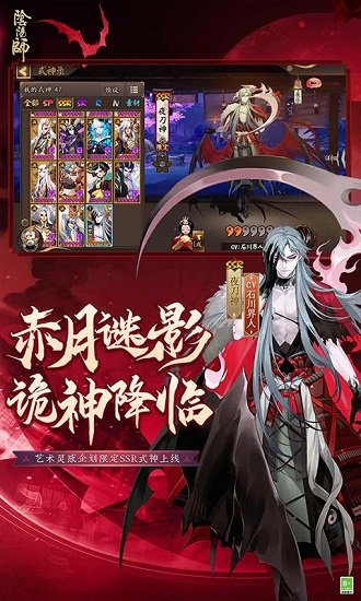 阴阳师手游最新版本