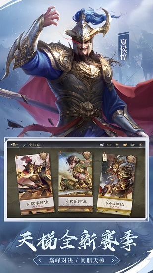 三国杀ol互通版十周年 v3.3.3 安卓最新版