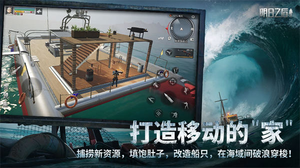 2022明日之后手游