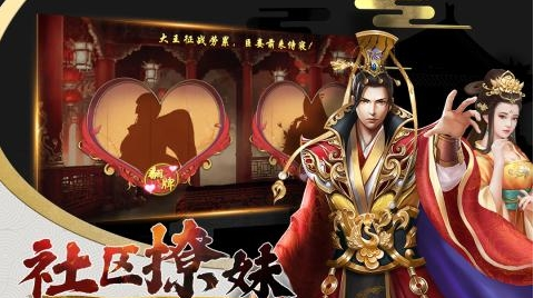 兴唐情缘游戏