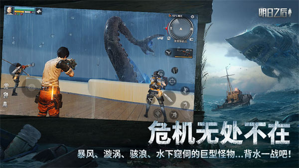 2022明日之后手游