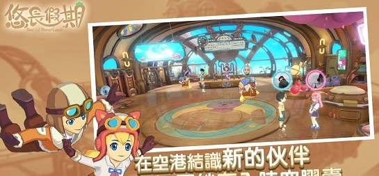 悠长假期九游手游