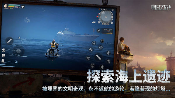 2022明日之后手游
