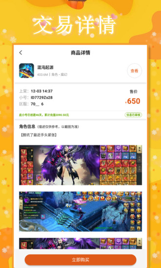 万能游戏盒手机版
