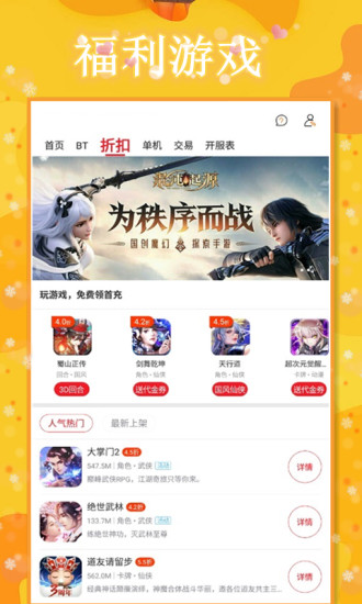 万能游戏盒手机版