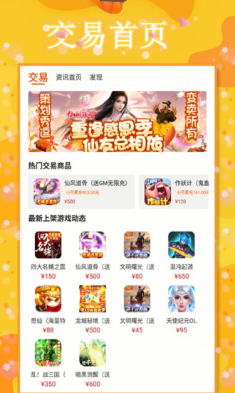 万能游戏盒手机版