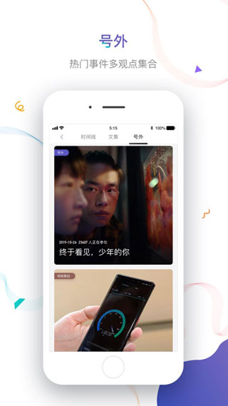 虎嗅