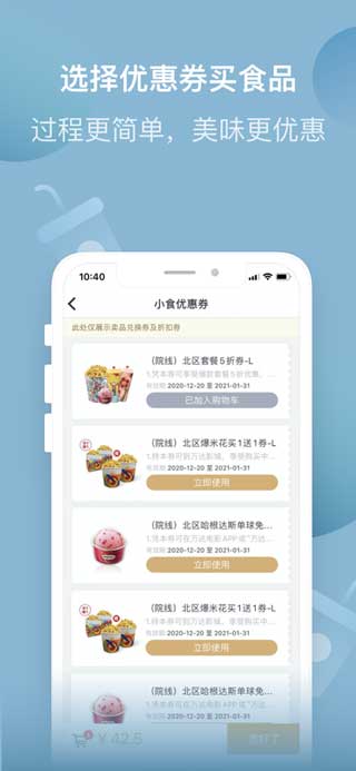 万达电影院