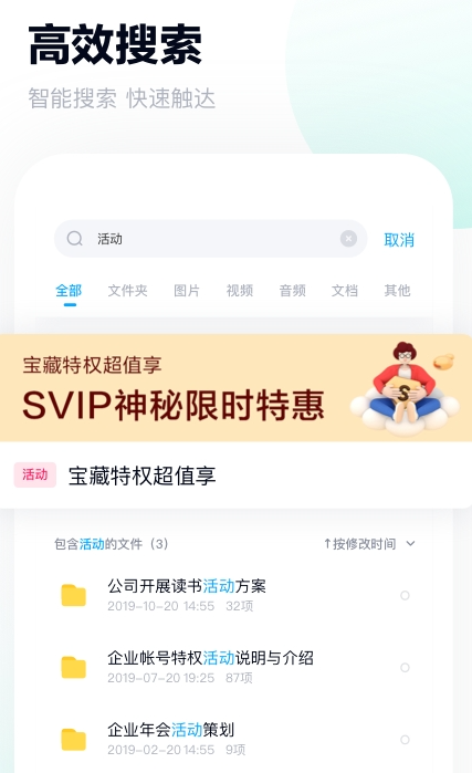 百度网盘2022官方最新版
